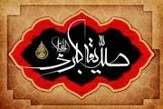 حضرت زهرا (س) الگوی امام زمان بودند/صدیقه‌ی طاهره مطیع محض ولایت