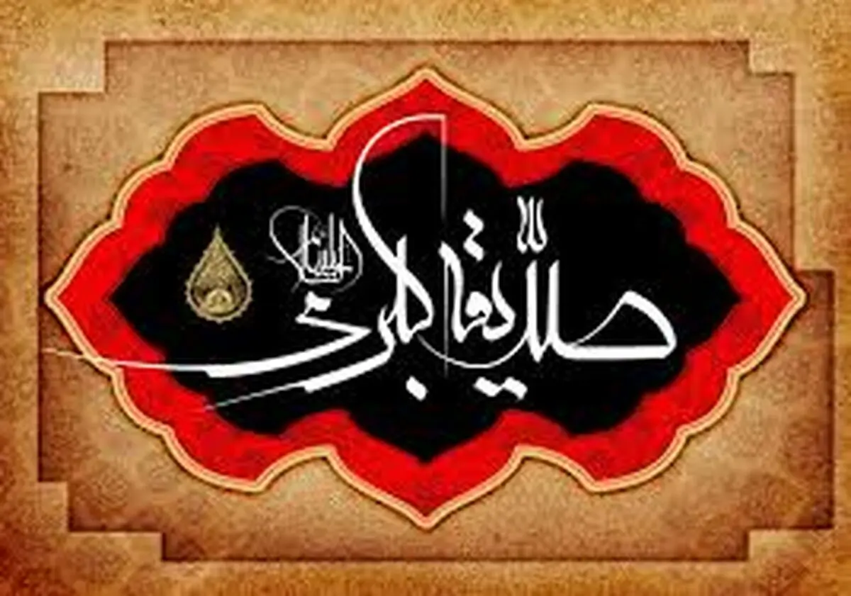 
چرا حضرت زهراء(س) را «صدیّقۀ کبری» می‌‌نامند؟
