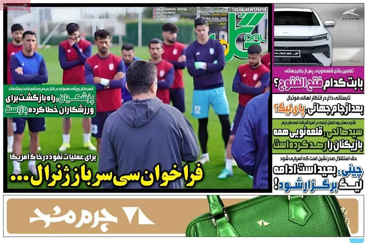 پزشکیان: راه بازگشت برای ورزشکاران خطا کرده باز است/ پیشخوان