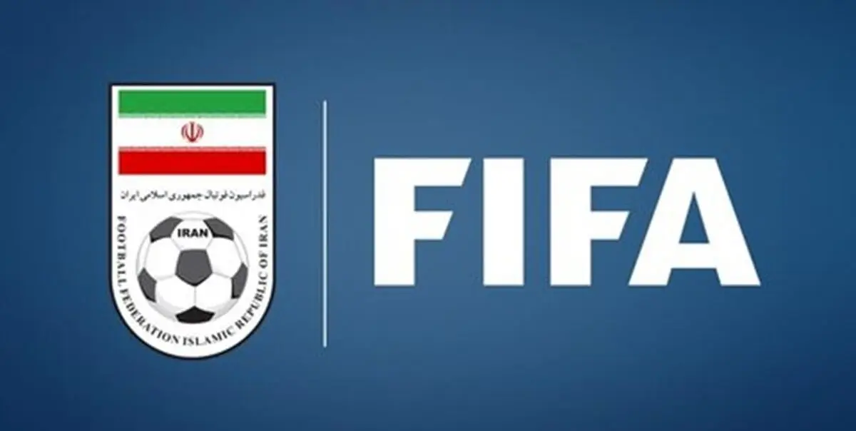 توضیحات فغانپور درمورد نامه اخیر فیفا و AFC به فدراسیون فوتبال