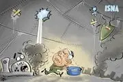 آبکش آهنی/کاریکاتور