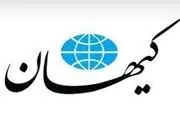 واکنش سازمان اداری و سوال کیهان اگر لایحه مهم بود، چرا دولت پس گرفت؟!