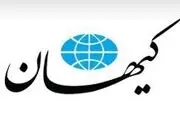 نفوذ اجتماعی در پسابرجام!