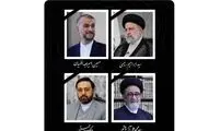 آیت‌الله رئیسی و هیئت همراه به شهادت رسیدند