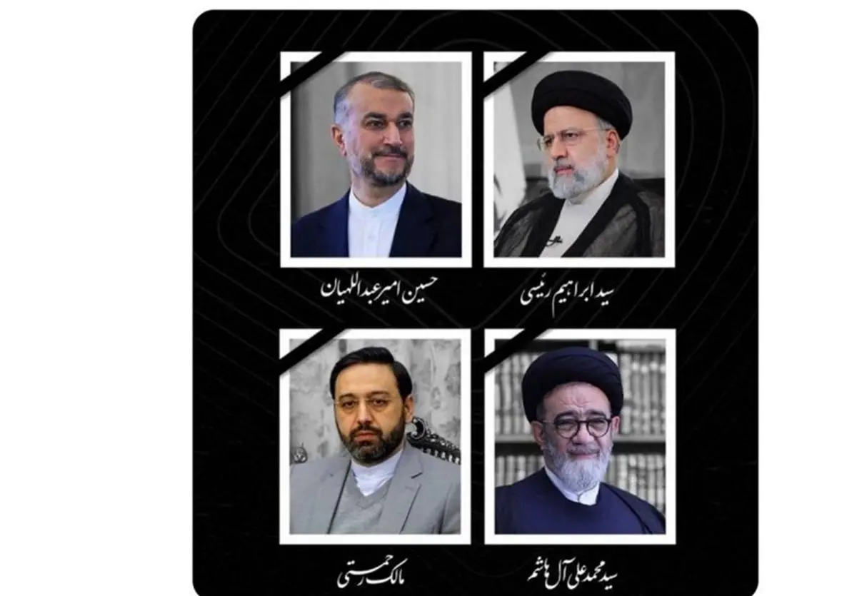 آیتالله رئیسی و هیئت همراه به شهادت رسیدند
