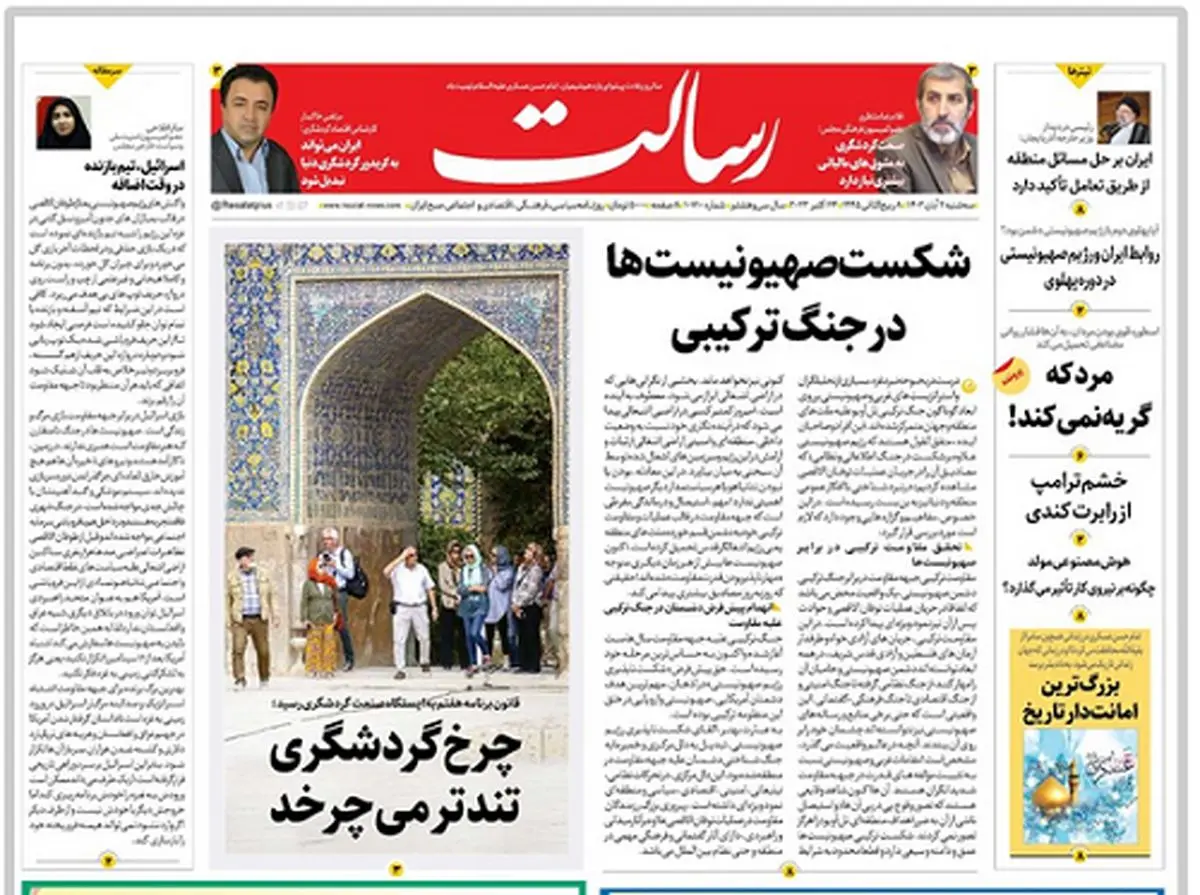 شکست صهیونیستها در جنگ ترکیبی/ختم حقوق بشر/ذخایر نفتی شناور ایران با رونق صادرات صفر شد/پیشخوان