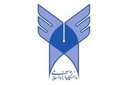 نتایج تکمیل ظرفیت دانشگاه آزاد اعلام شد
