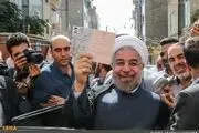 برگزاری جشن سالگرد انتخاب روحانی