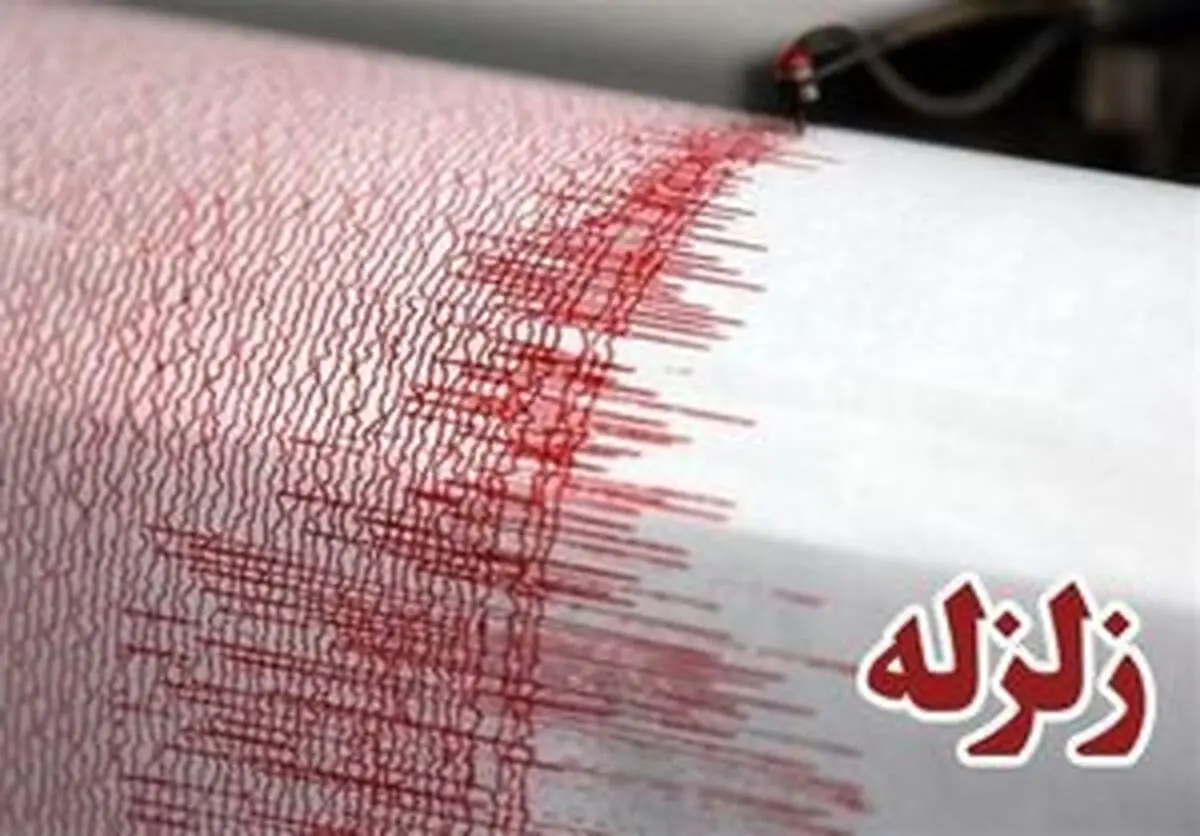 زلزله‌ای به بزرگی ۴.۹ ریشتر ازگله را لرزاند