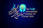 انتشار فراخوان دهمین جشنواره بین‌المللی هنرهای تجسمی فجر