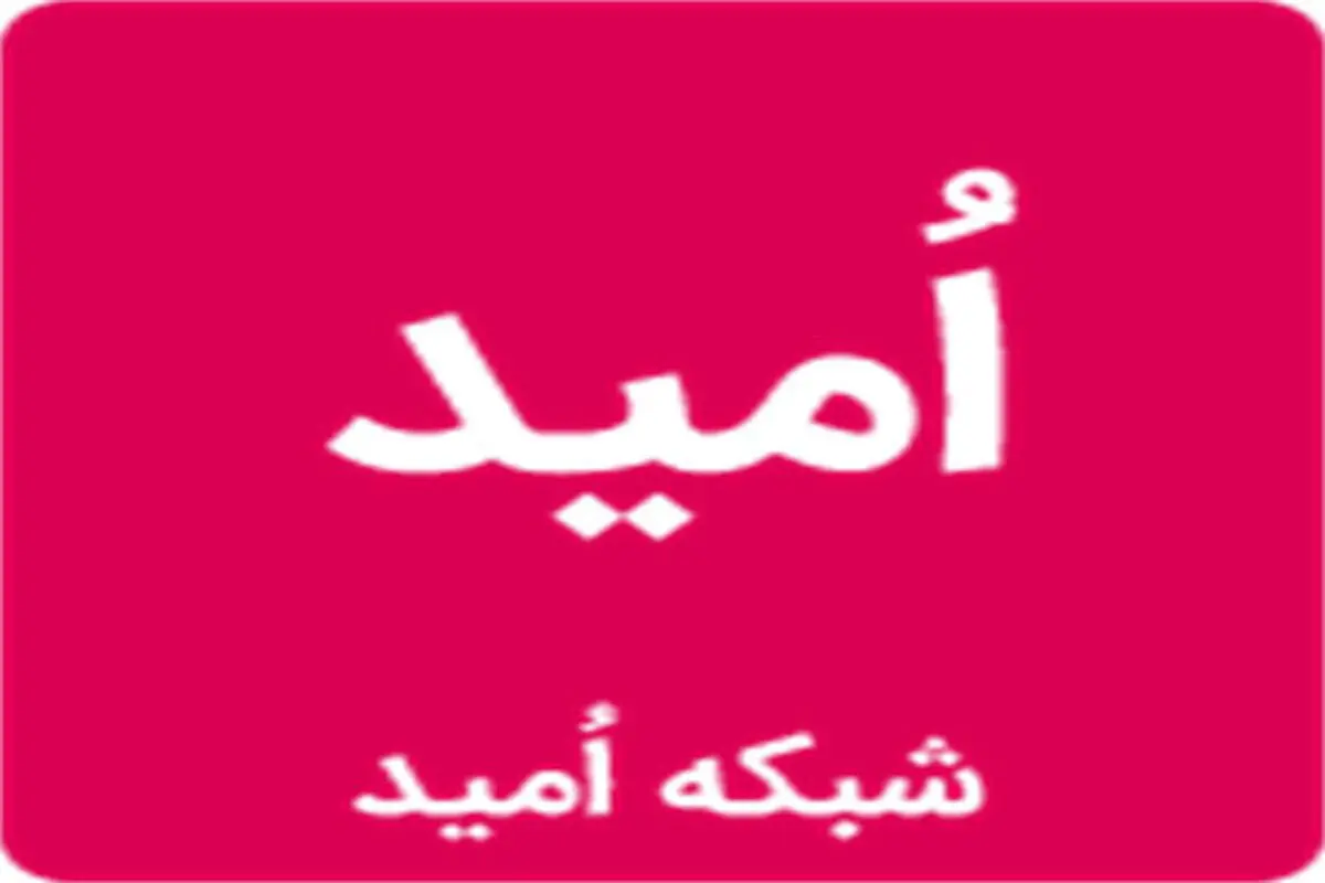 یک برنامه‌ «فوق العاده» برای کنکوری‌ها
