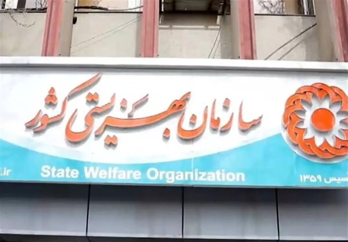 چرا واریز مستمری ۱۳ هزار معلول به سرانجام نمیرسد؟!