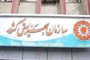 چرا واریز مستمری ۱۳ هزار معلول به سرانجام نمی‌رسد؟!