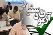 جزئیات آزمون دستیاری پزشکی امسال