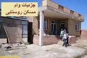 آموزش مراحل دریافت وام مسکن روستایی 400 میلیونی