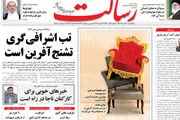 حمله روحانی به سیاست ارزی دولت!/ پیشخوان