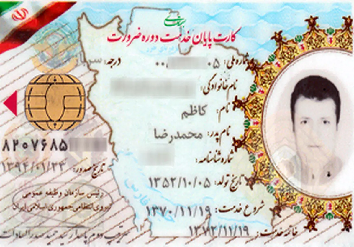 تشریح نحوه پیگیری صدور کارتهای پایان خدمت و معافیت از سربازی