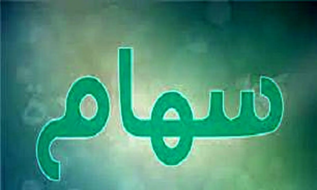 تفاوت بین سهام عادی و سهام ممتاز