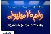 وام فوری ۲۰۰ میلیون ریالی بدون ضامن