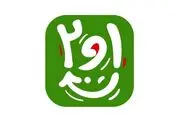 پخش مجموعه کمدی «یک و دو» با حضور چهره‌های طنز