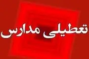 تعطیلی مدارس اراک و مرکزی فردا یکشنبه ۸ بهمن ۱۴۰۲؟