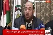 حماس: موساد در پشت پرده ترور «محمد الزواوی» است