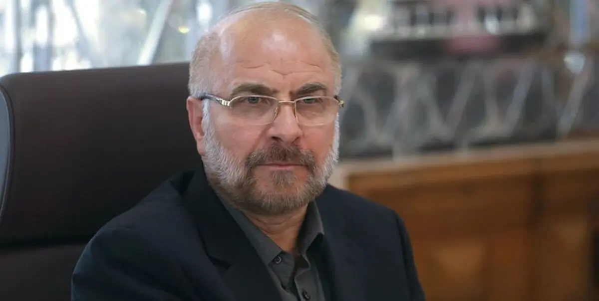 پیام تسلیت قالیباف در پی درگذشت نماینده سابق تهران