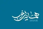 قهرمان‌های خوب ایرانی به تلویزیون می‌آیند