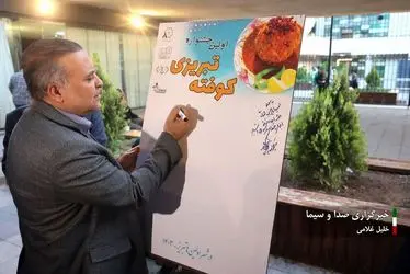 جشنواره کوفته تبریزی