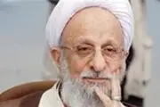 آغاز دور جدید حملات علیه آیت‌الله مصباح