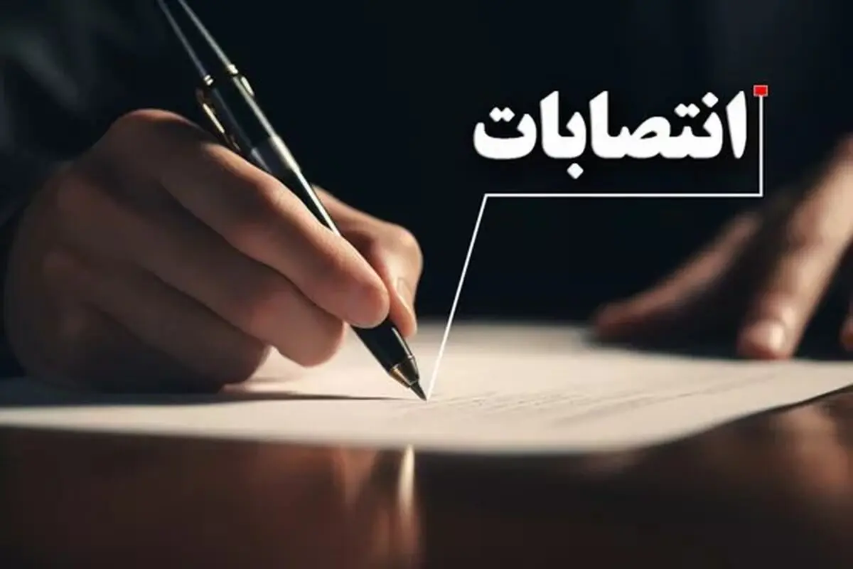 مدیران جدید امور مالیاتی شرق و جنوب تهران معرفی شدند