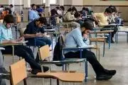 نحوه برگزاری امتحانات پایان‌ترم دانشجویان