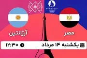 پخش زنده هندبال مصر - آرژانتین ۱۴ مرداد ۱۴۰۳