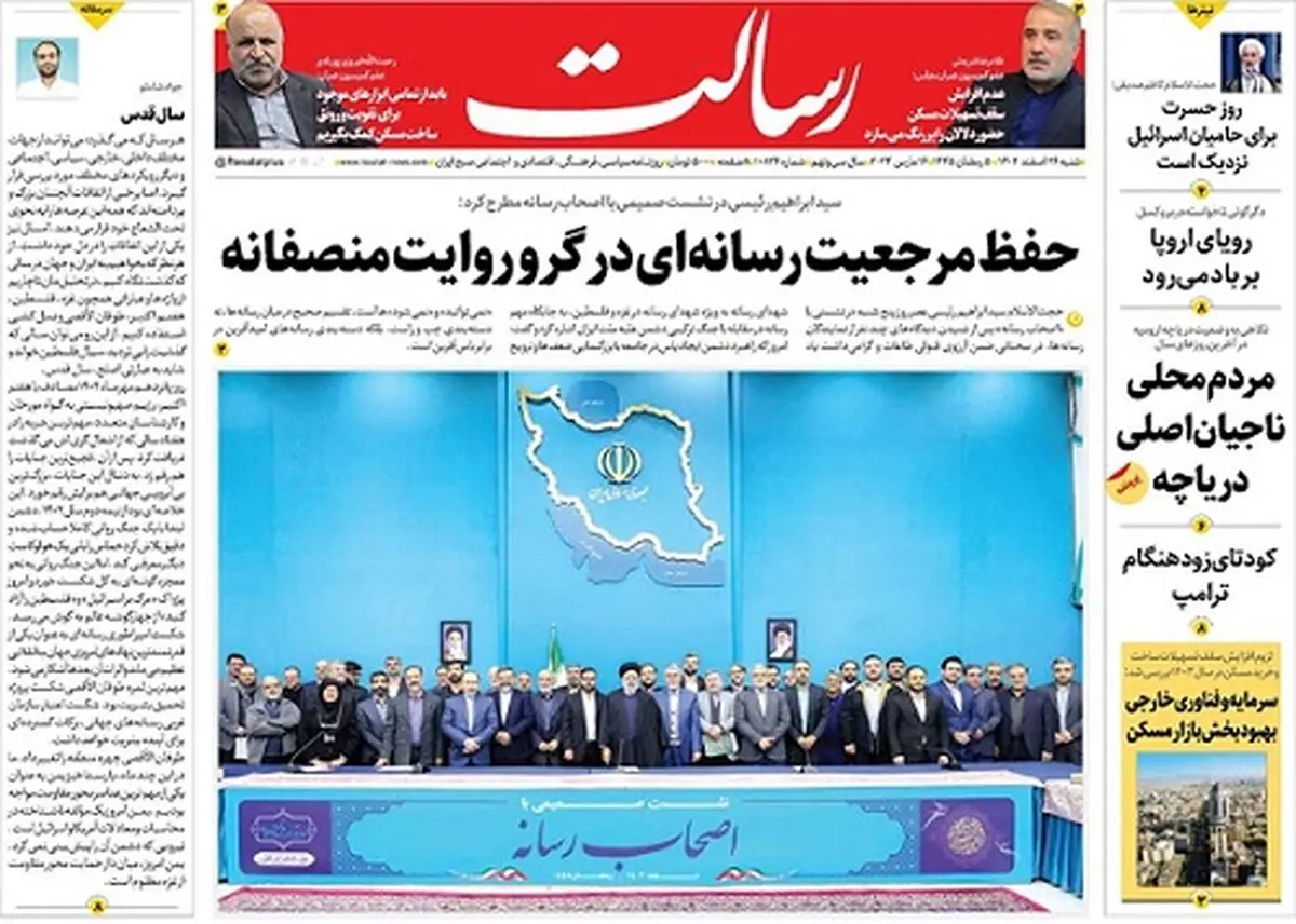 حفظ مرجعیت رسانه‌ای در گرو روایت منصفانه/سورپرایز انصارالله/از اسرائیل تا دماغه امید نیک در تیررس موشک‌های هایپرسونیک/پیشخوان