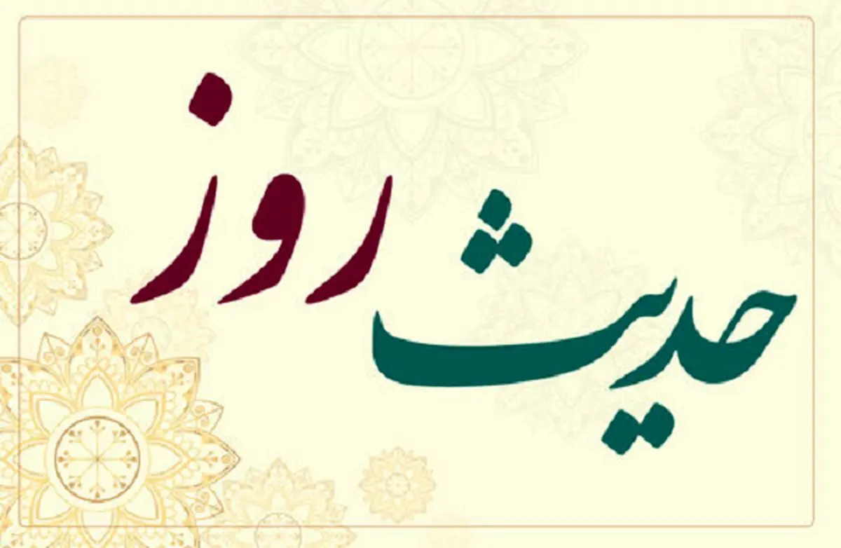 توصیهای قرآنی از امام حسن مجتبی(ع)