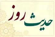 معرفی زیانکار از سوی امام کاظم (ع)