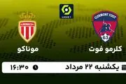 پخش زنده فوتبال کلرمو فوت با موناکو امروز  ۲۲ مرداد ۱۴۰۲
