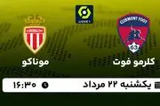 پخش زنده فوتبال کلرمو فوت با موناکو امروز  ۲۲ مرداد ۱۴۰۲