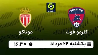پخش زنده فوتبال کلرمو فوت با موناکو امروز  ۲۲ مرداد ۱۴۰۲