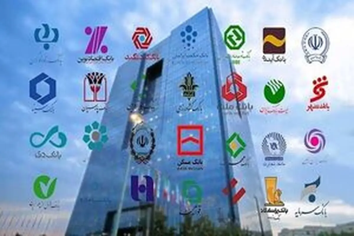 نحوه فعالیت بانک‌ها از شنبه اعلام شد