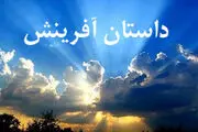 پنج نفری که قبل از خلقت حضرت آدم حضور داشتند