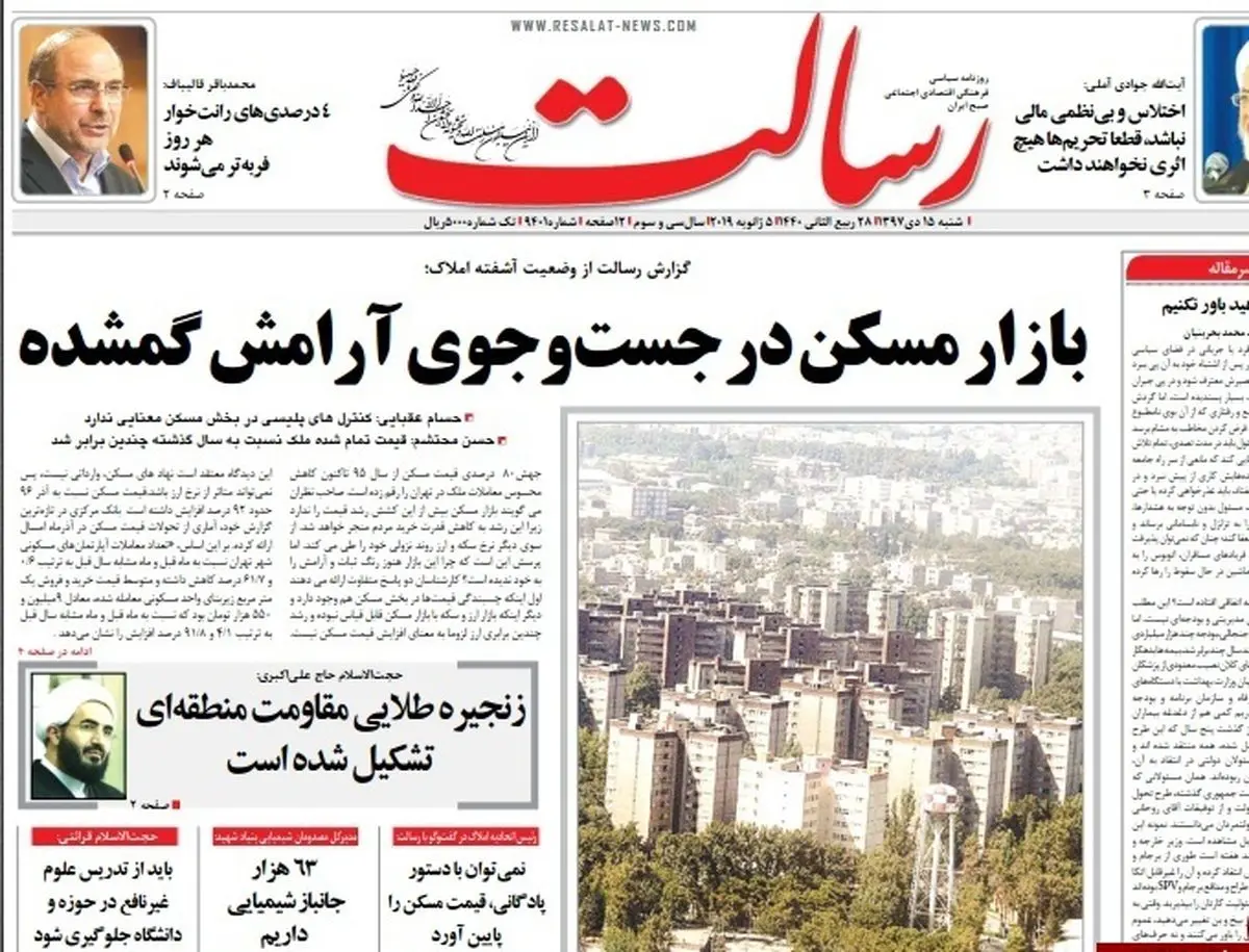 از آرامش گمشده بازار مسکن تا ارثیه وزیر برای دولت/ پیشخوان