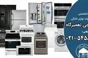 دیجی تعمیرگاه، مرکز تخصصی تعمیرات لوازم خانگی در محل