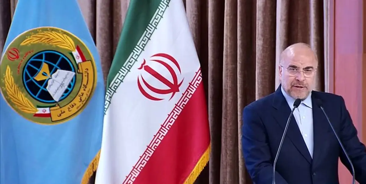 قالیباف: ایران هرگز منزوی نخواهد شد