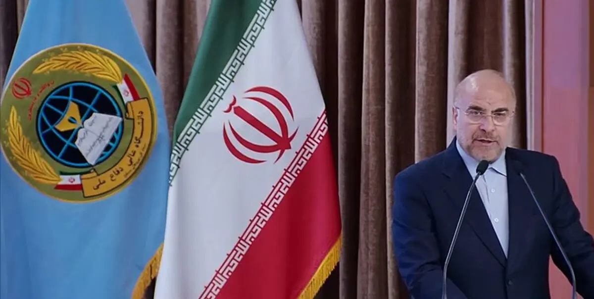 قالیباف: ایران هرگز منزوی نخواهد شد