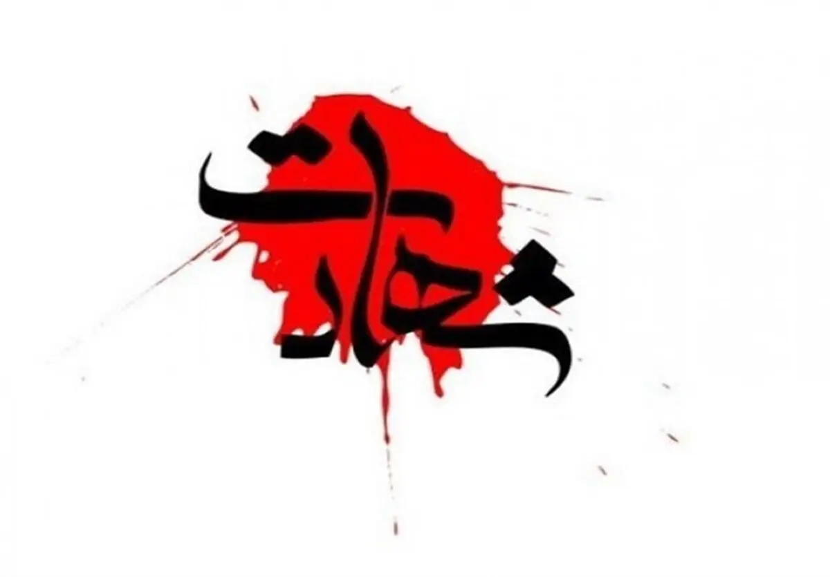 شهادت یک بسیجی در سردشت