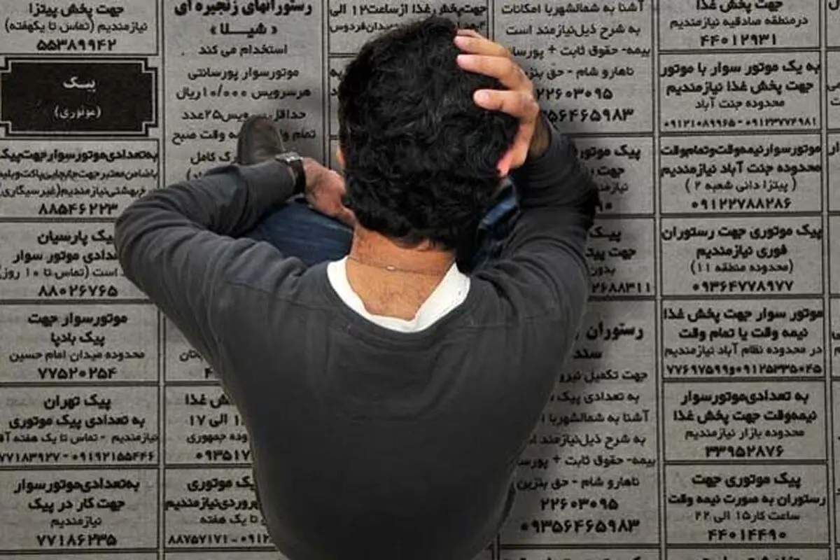  از ۳ میلیون بیکار کشور چند نفر مرد هستند؟+ نمودار
