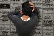  از ۳ میلیون بیکار کشور چند نفر مرد هستند؟+ نمودار
