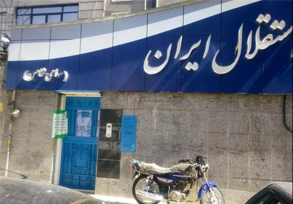 دردسر جدید برای باشگاه استقلال
