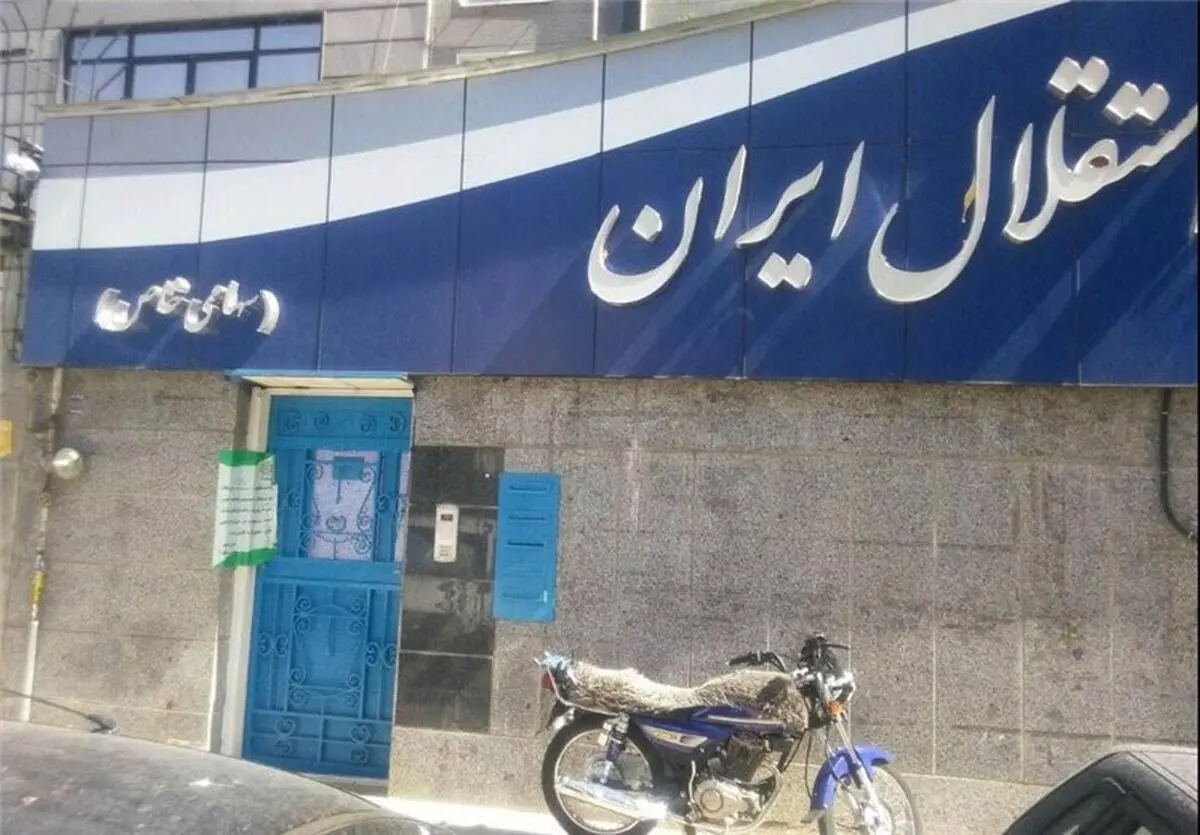 دردسر جدید برای باشگاه استقلال